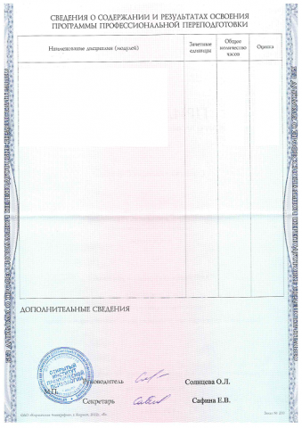 prilozhenie_konsultirovanie_do_stranica_2