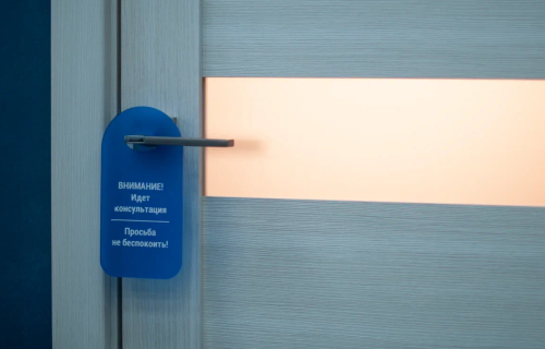 дверь с табличкой